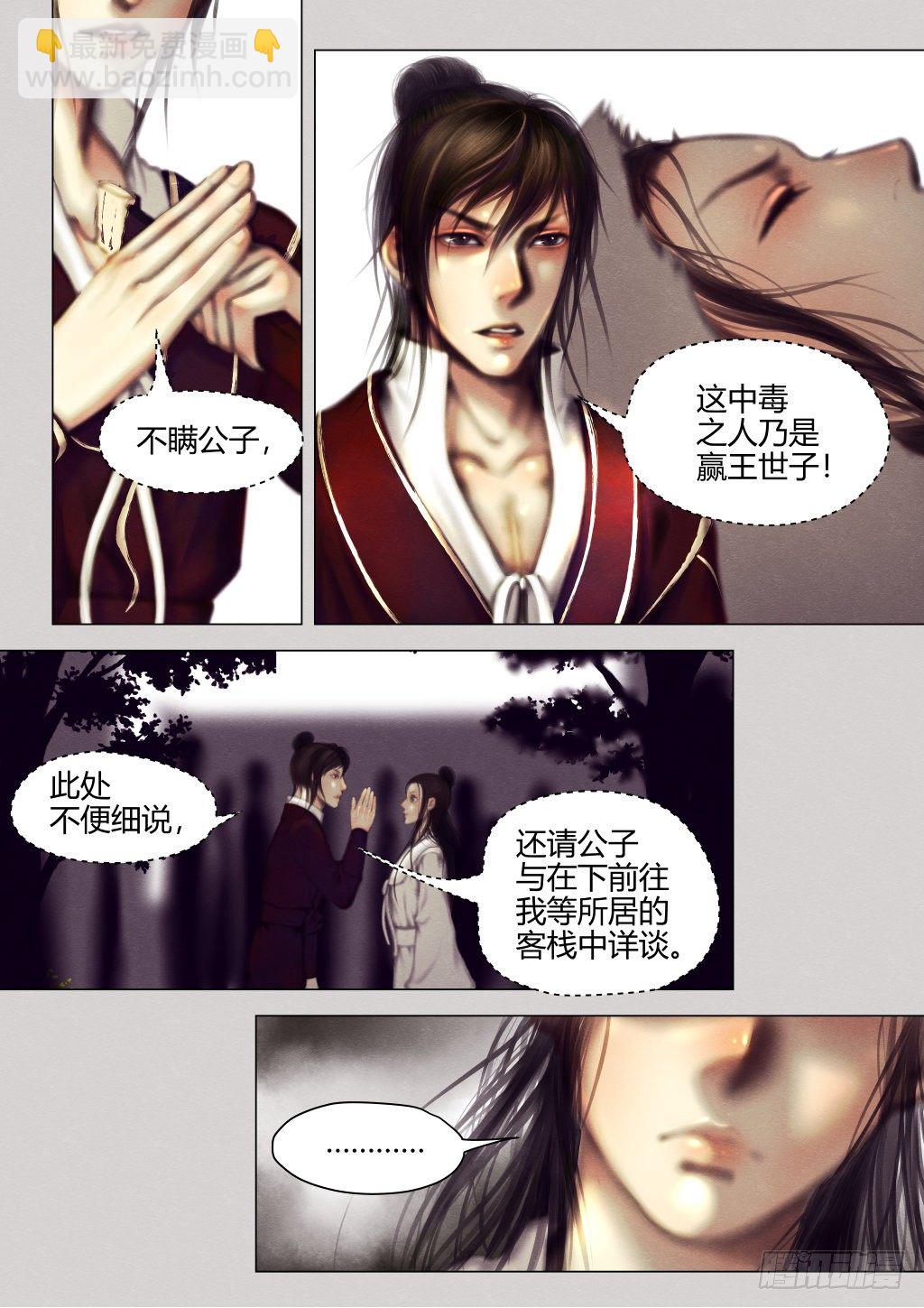 仙临篇五、无忧1