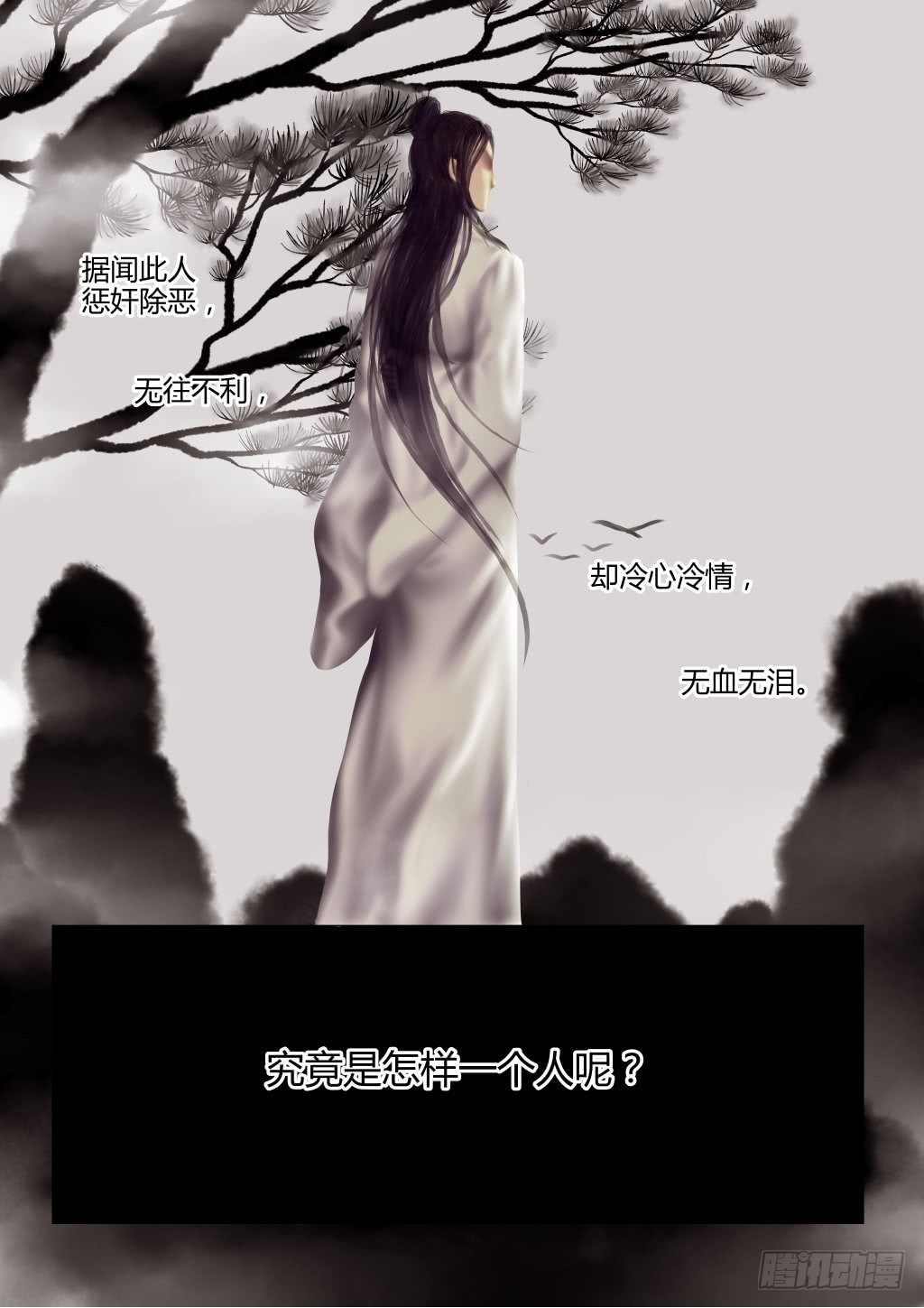 仙临篇二、西驰5