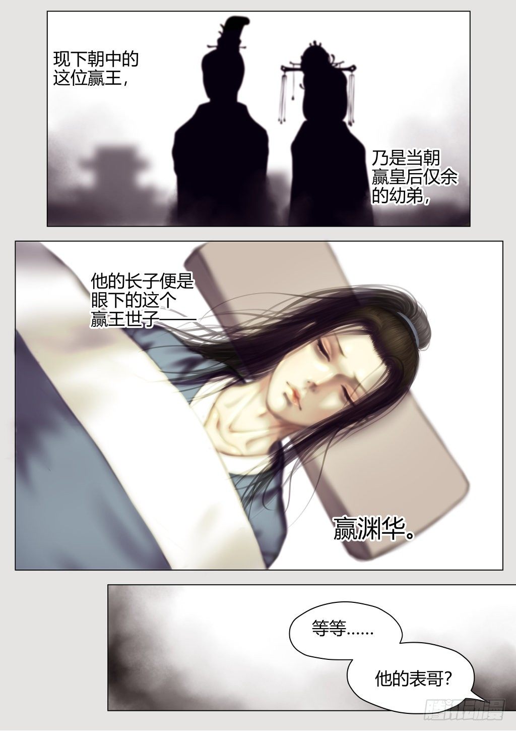 仙临篇八、贵姓高名1