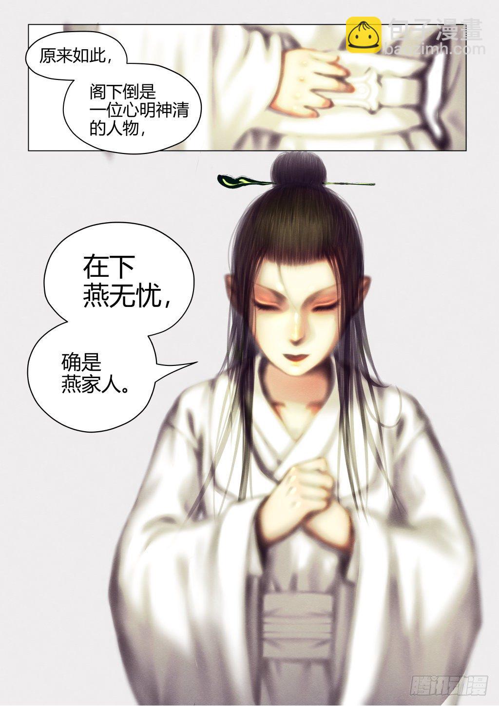 仙临篇五、无忧3