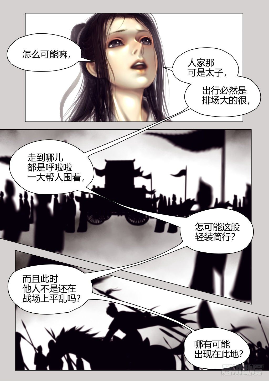 仙临篇八、贵姓高名4