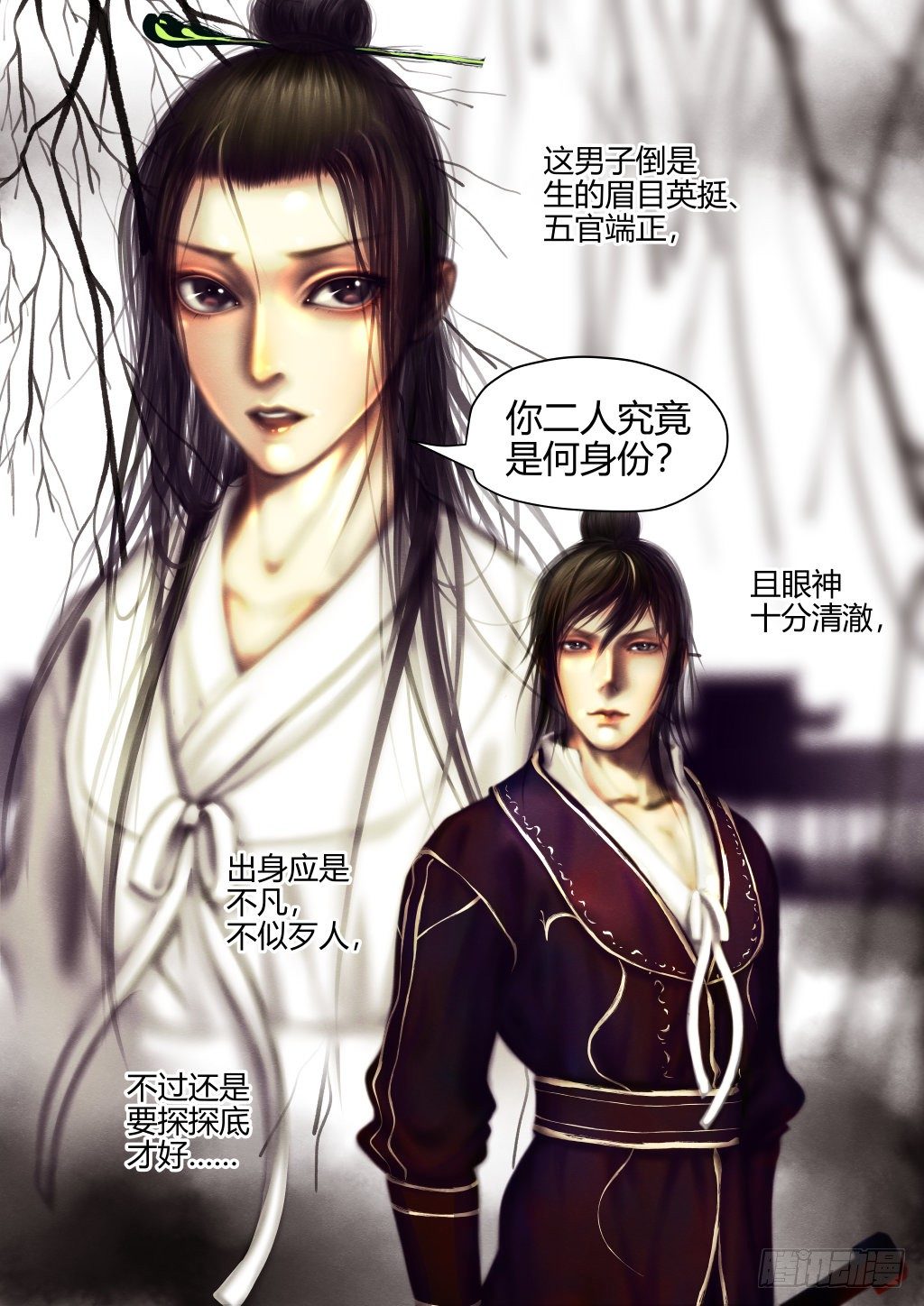 仙临篇五、无忧0