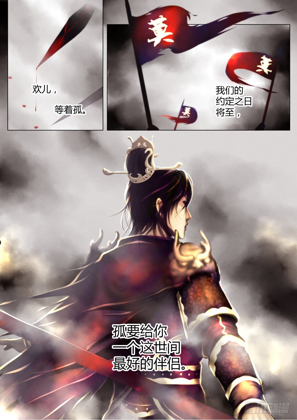 仙临篇一、忆7