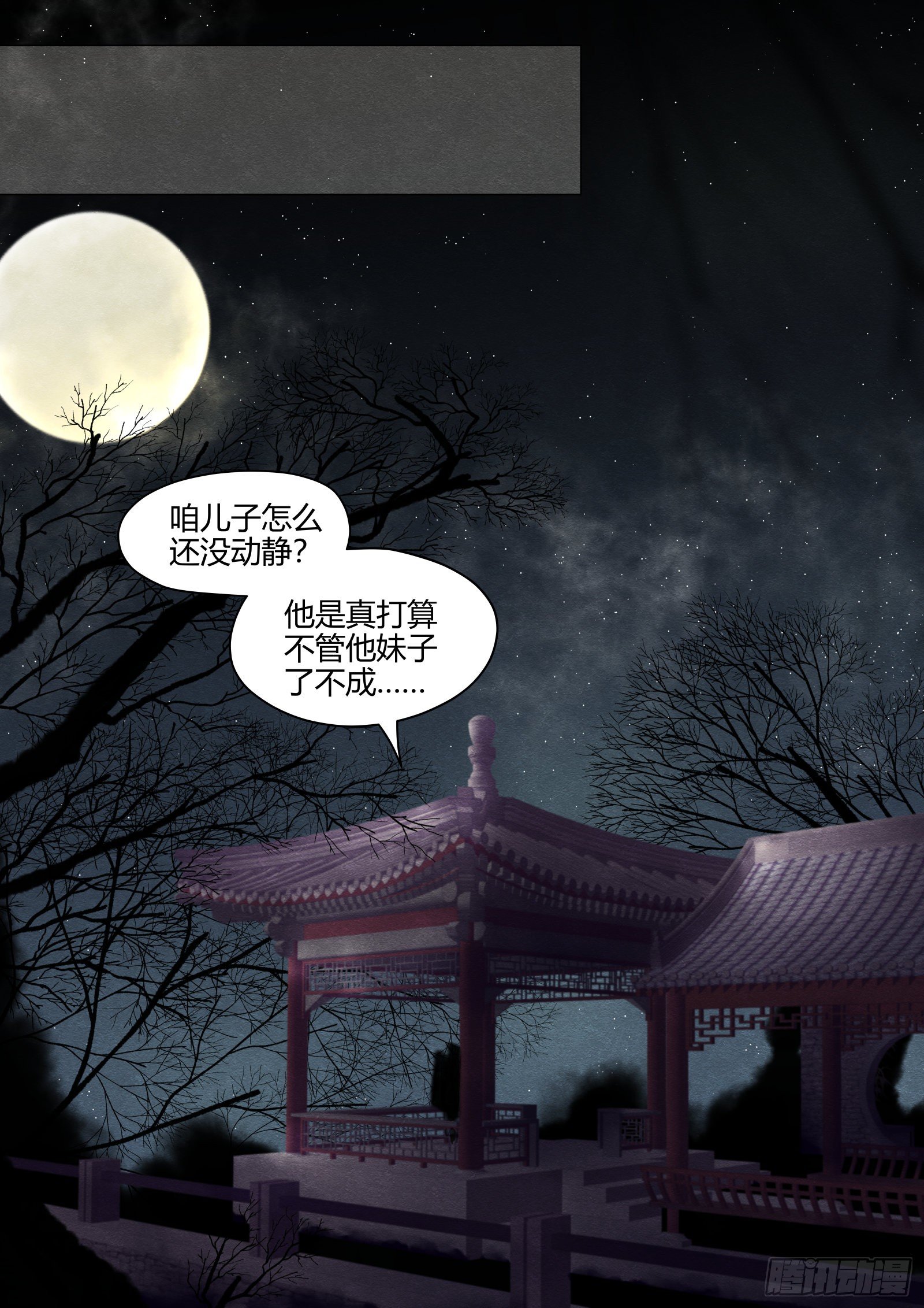 仙临篇十、勉强0