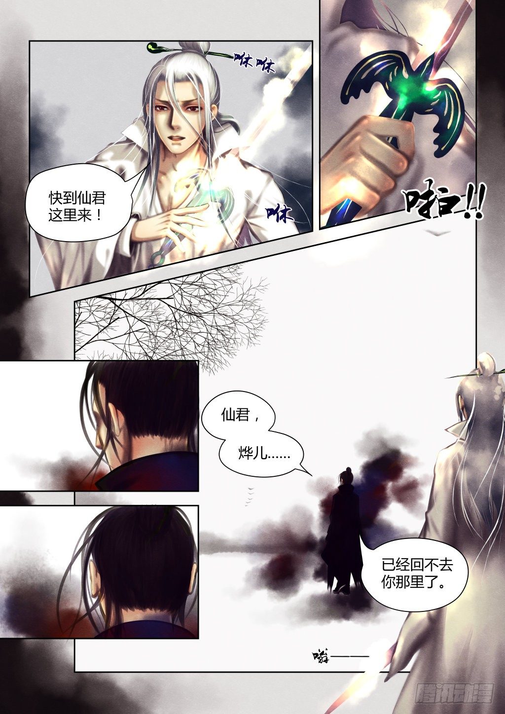 前传一、承诺5