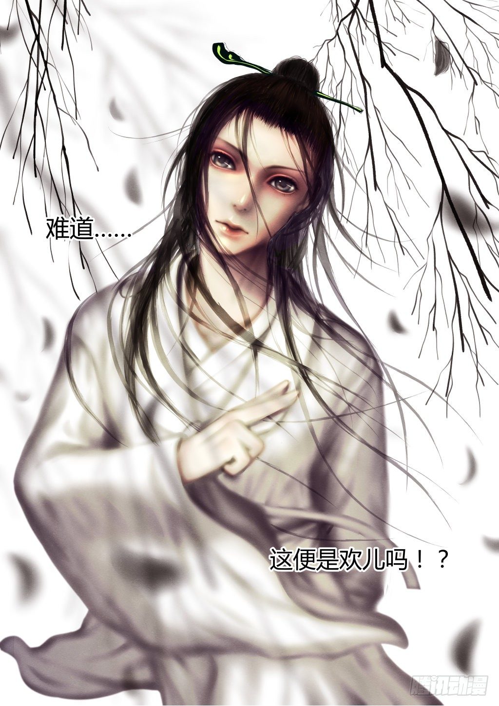 仙临篇三、一世倾城碧玉簪7