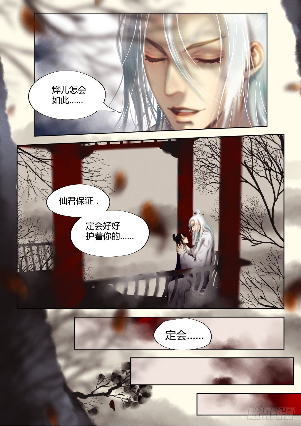 前传一、承诺2