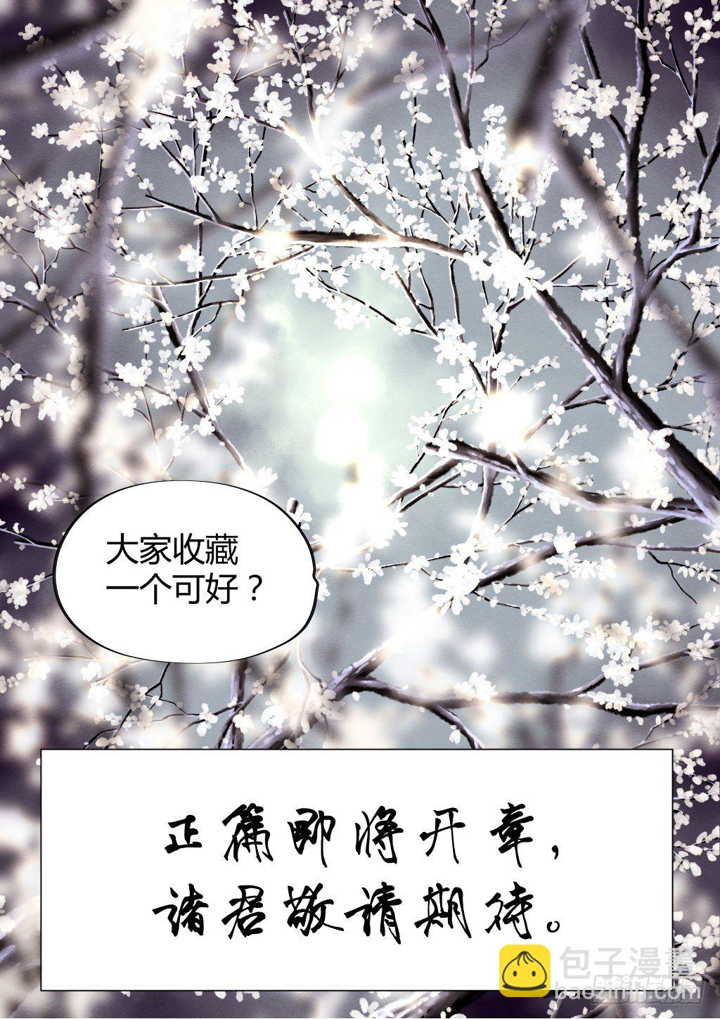 前传七、誓约8