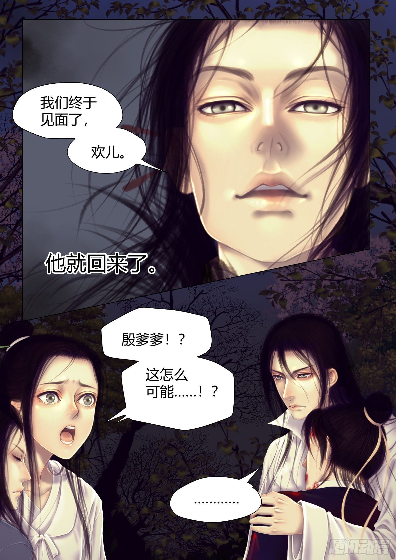 仙临篇十九、待寒衣4