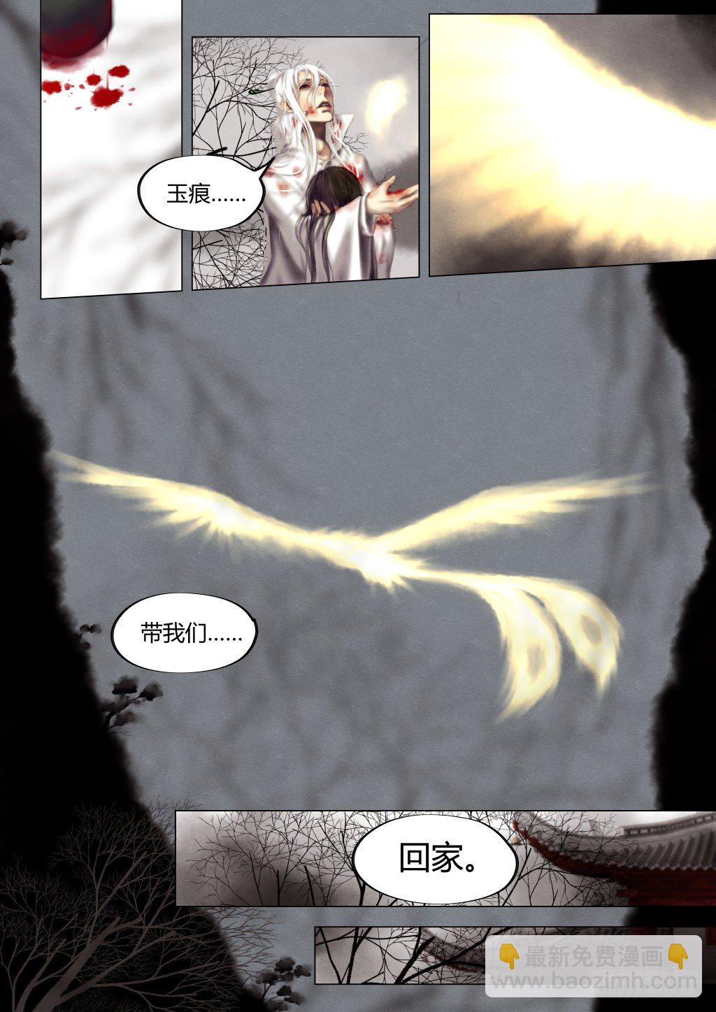 前传七、誓约4