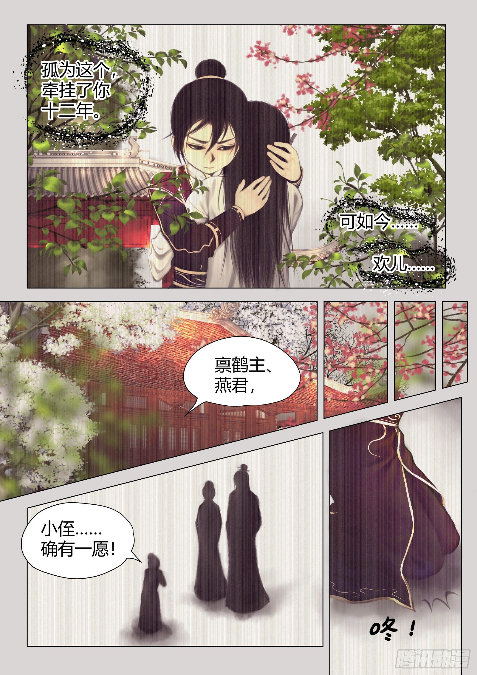 仙临篇二十、心骤停1