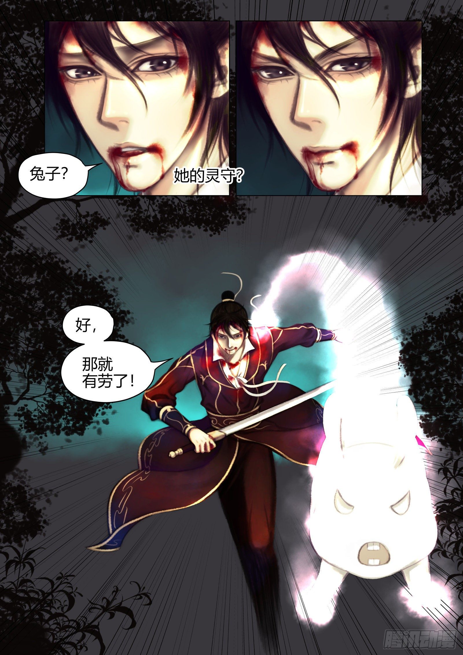 仙临篇十五、雪舞5