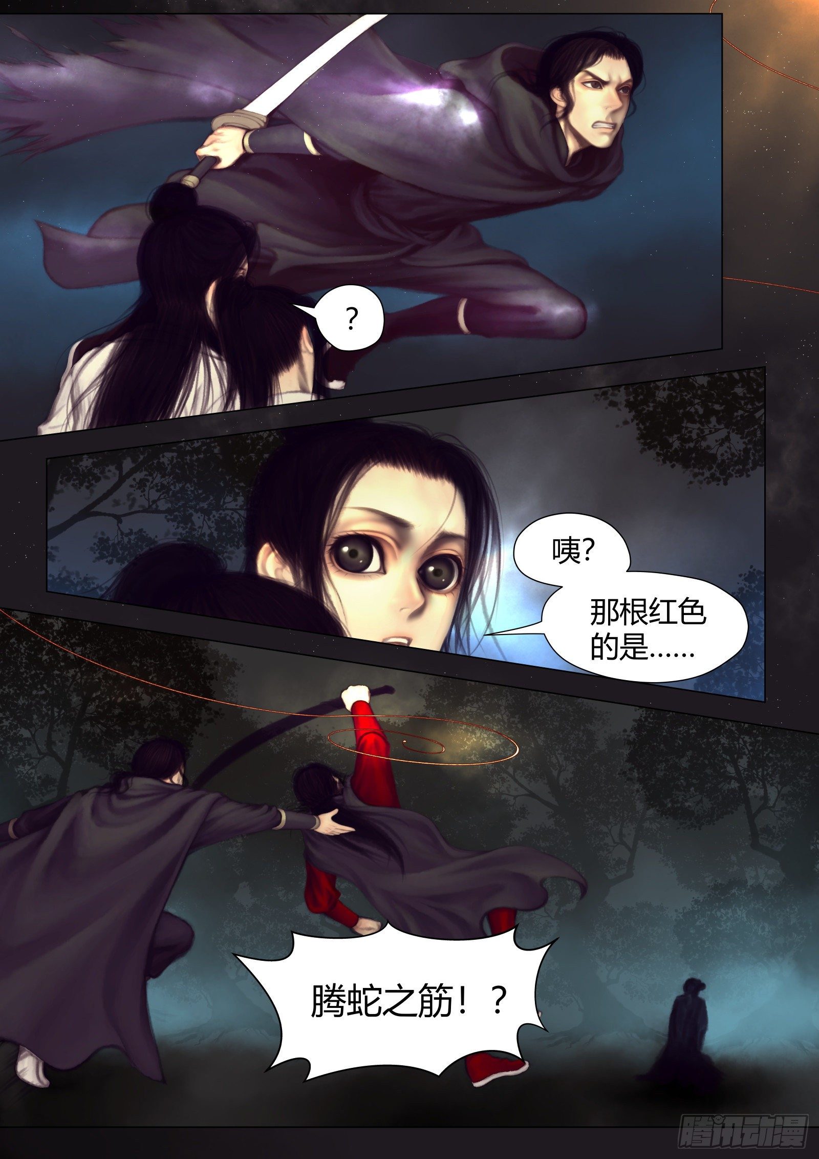 仙临篇十八、渡丹1
