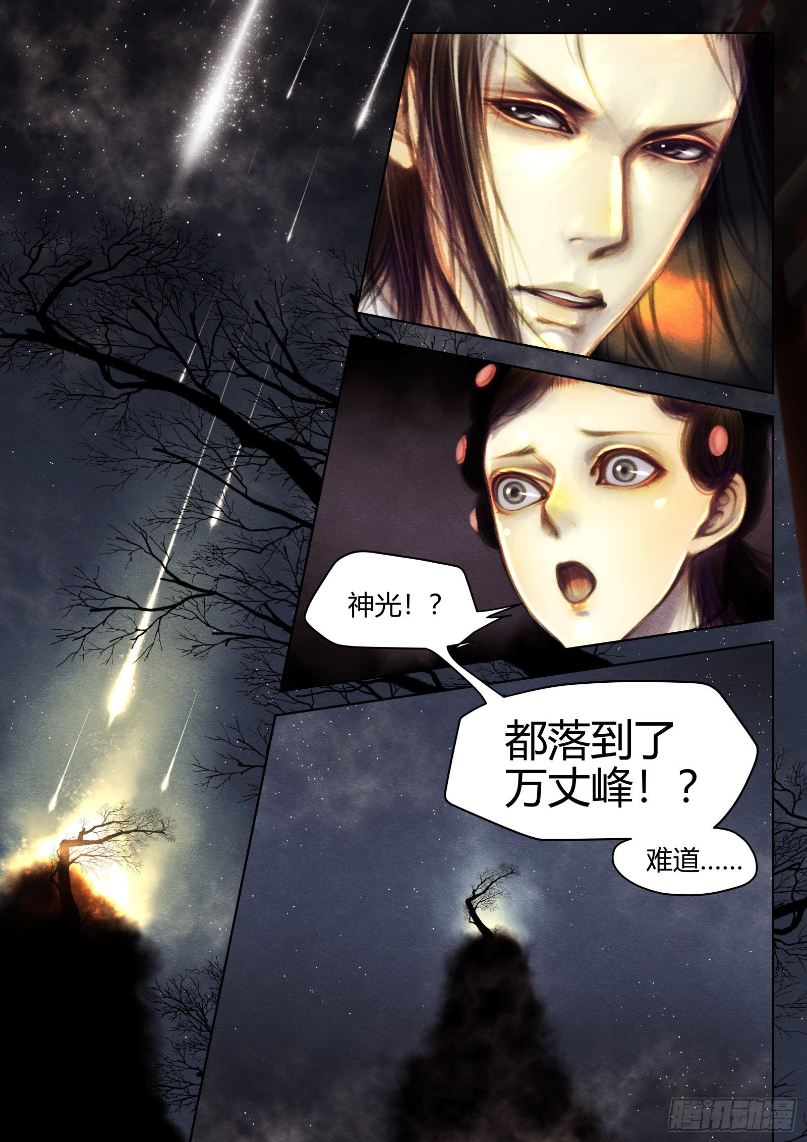 仙临篇十、勉强5