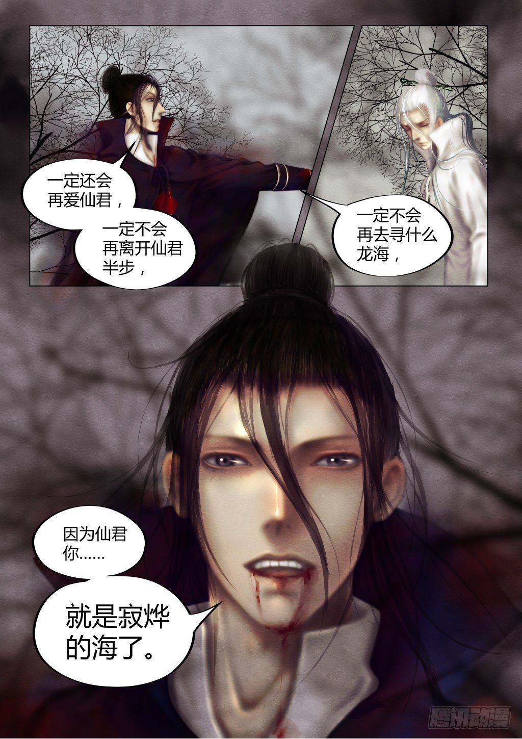 前传三、不死不休2