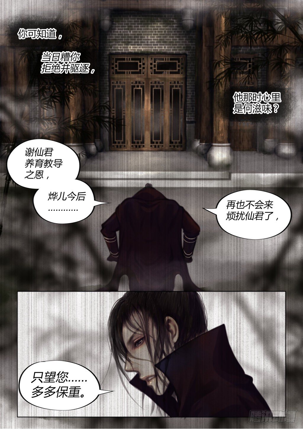 前传五、保重7