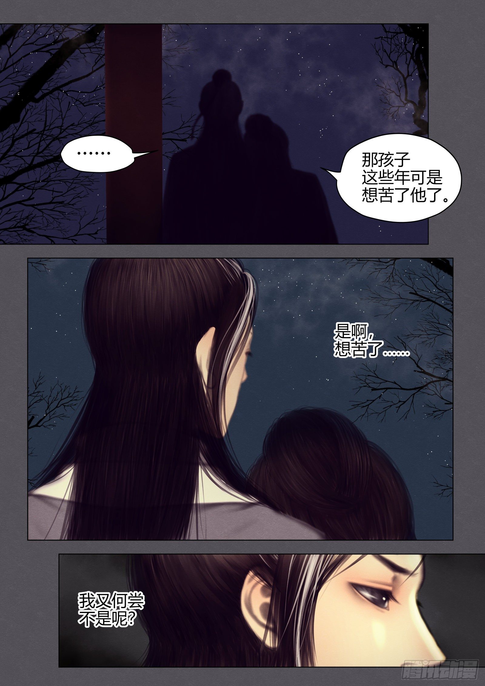 仙临篇十、勉强2