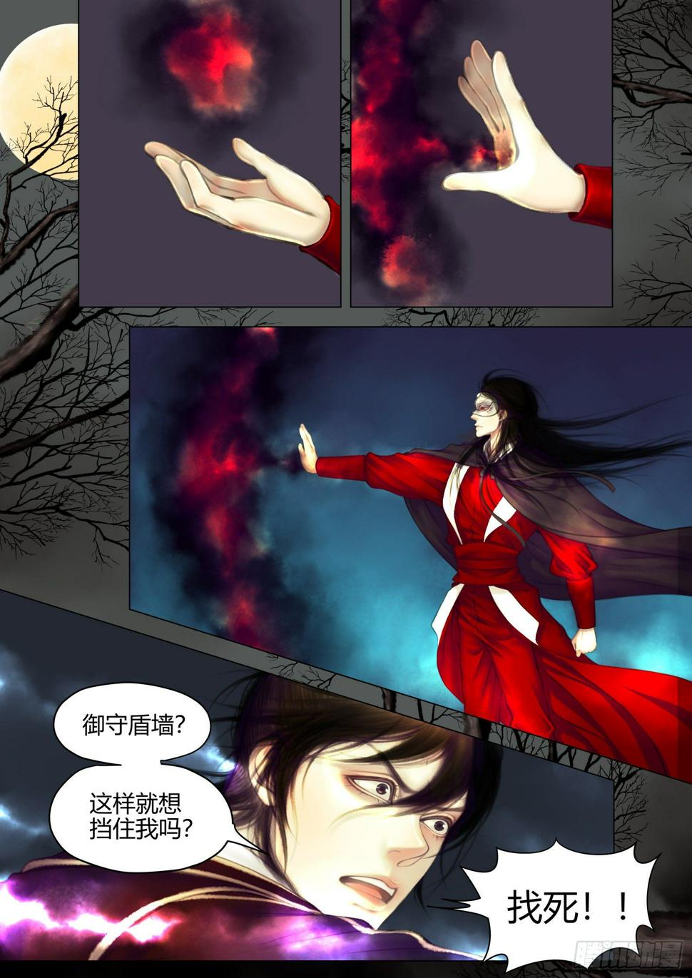 仙临篇十四、莫继业0