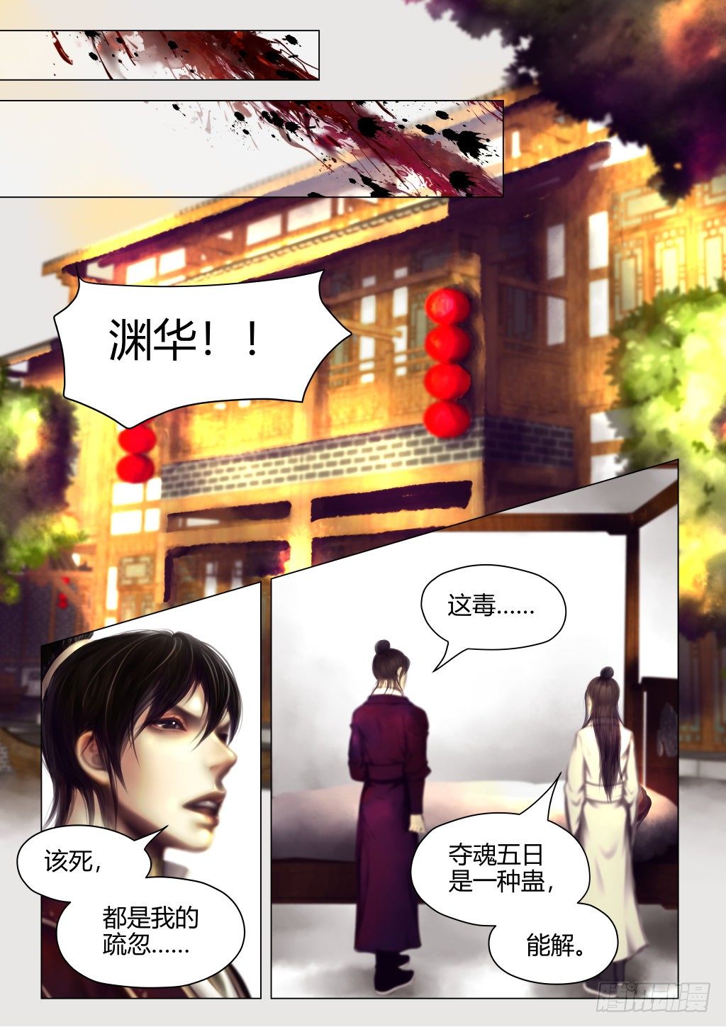 仙临篇七、表弟！？7