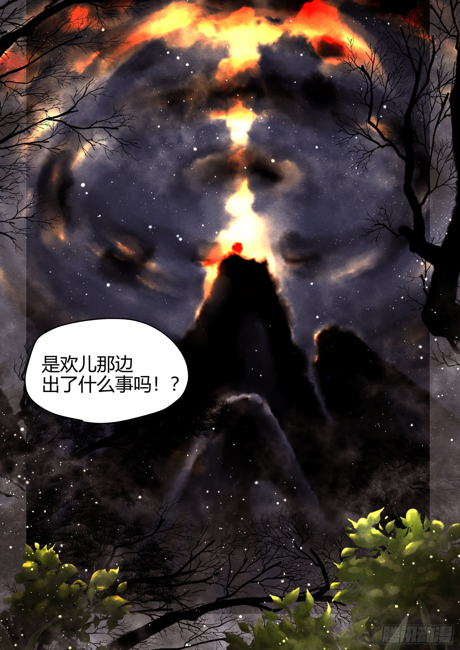 仙临篇十、勉强6