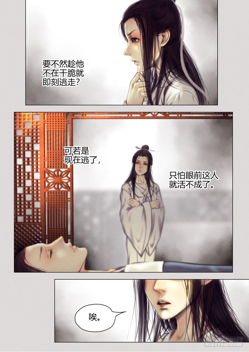 仙临篇八、贵姓高名3