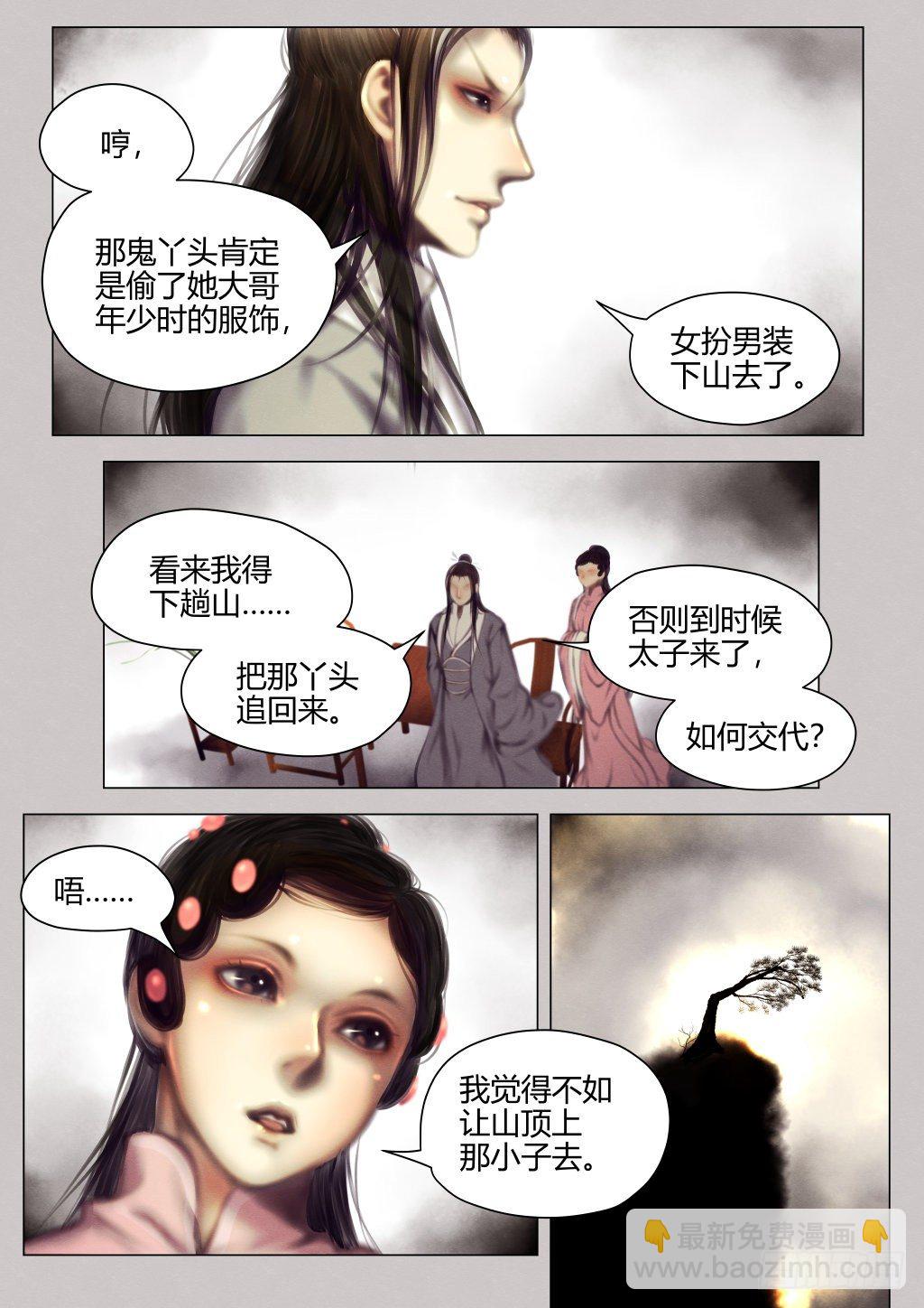 仙临篇七、表弟！？1