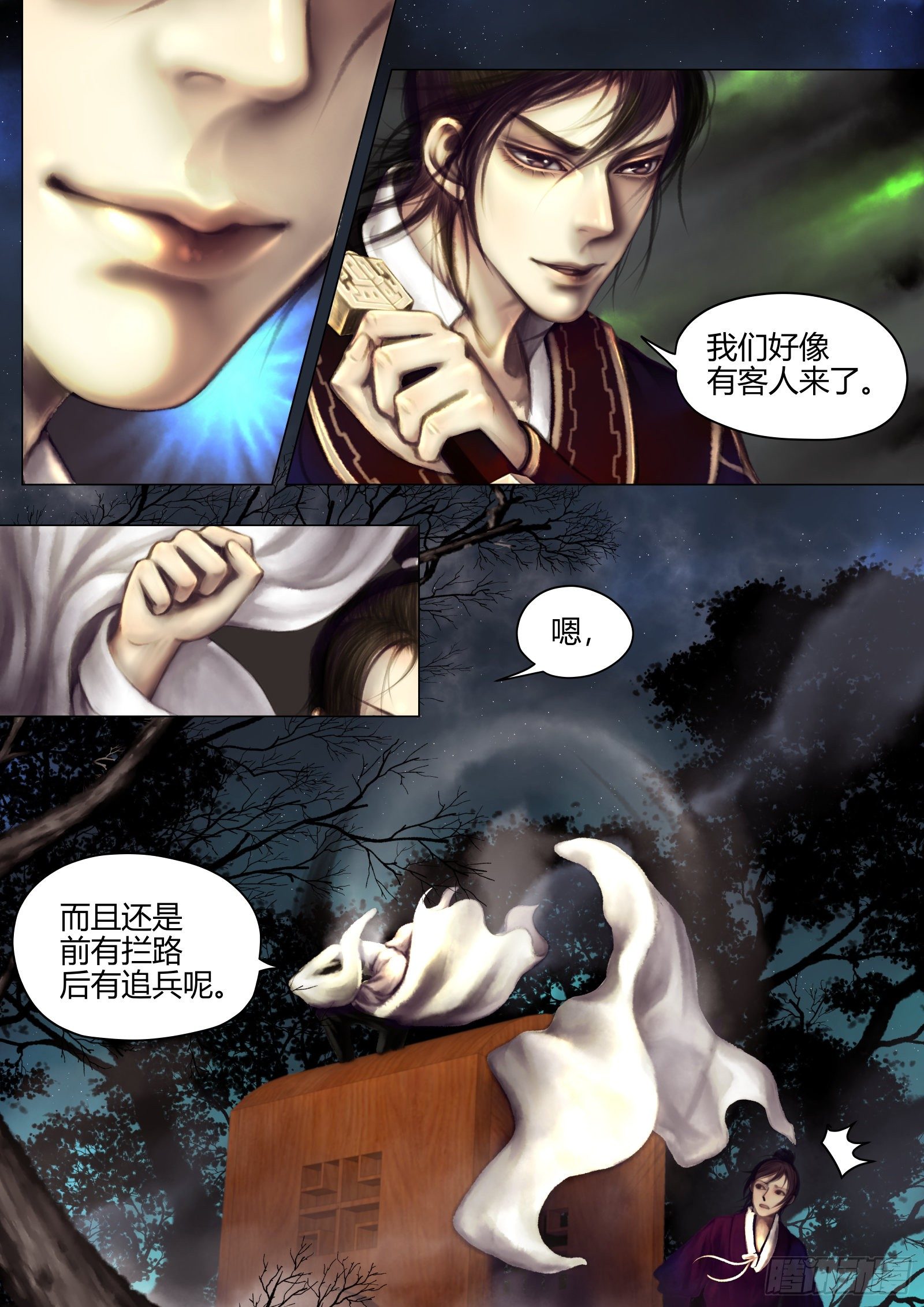 仙临篇十三、夜路1