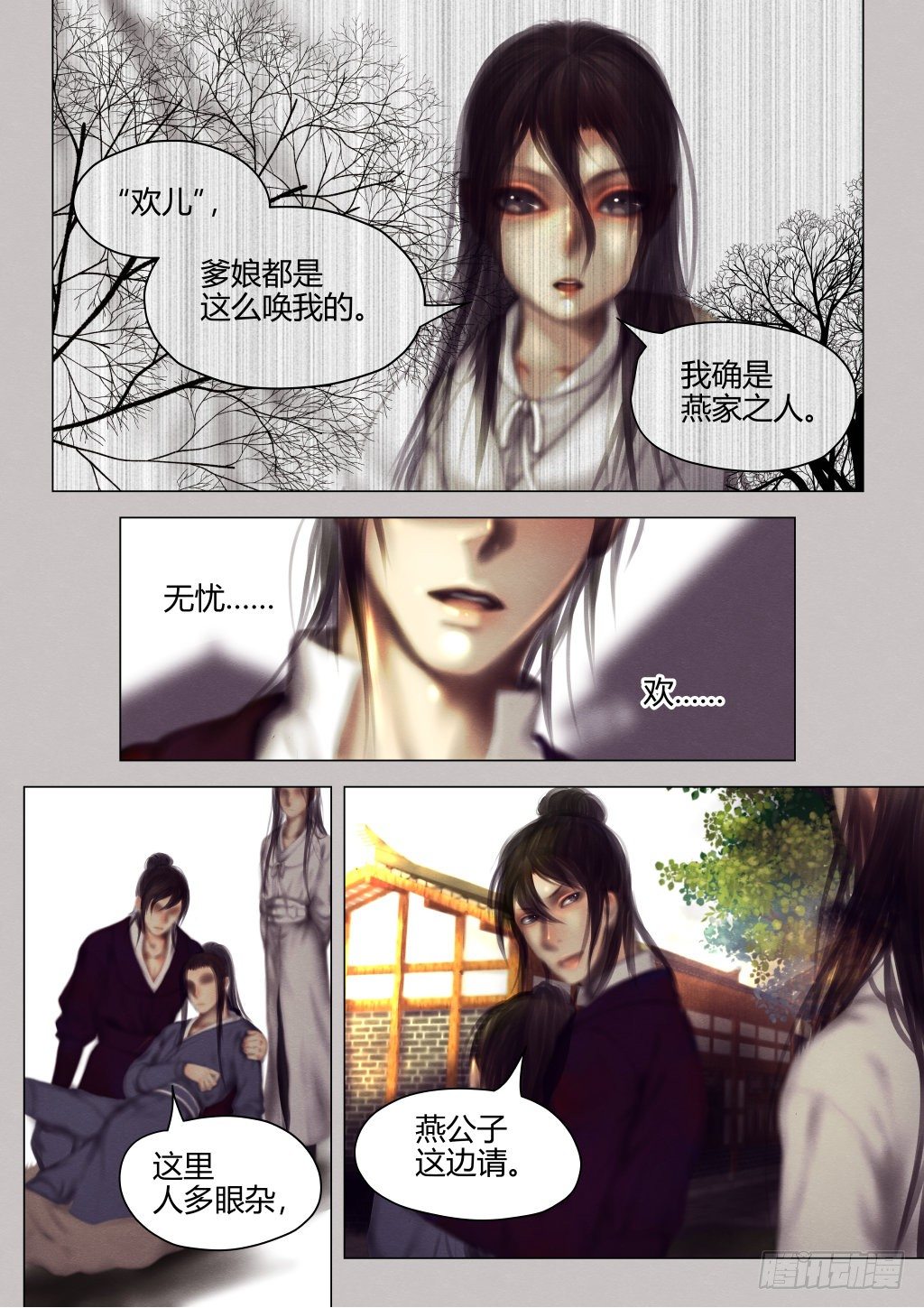 仙临篇五、无忧4