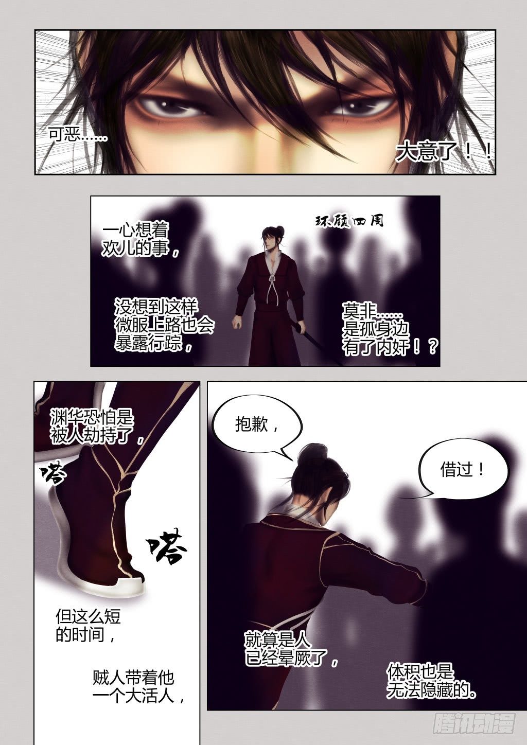 仙临篇三、一世倾城碧玉簪0