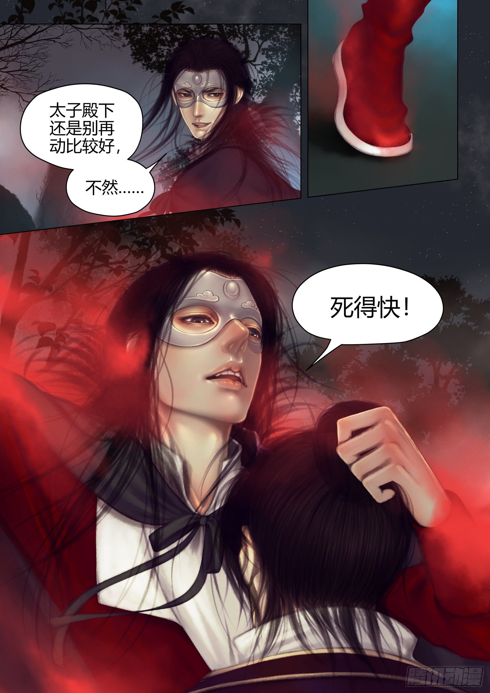 仙临篇十七、仙降6