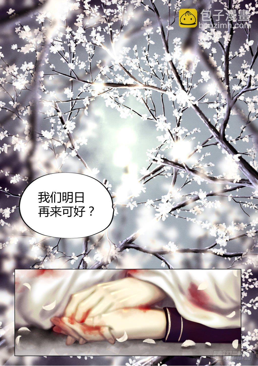 前传七、誓约7