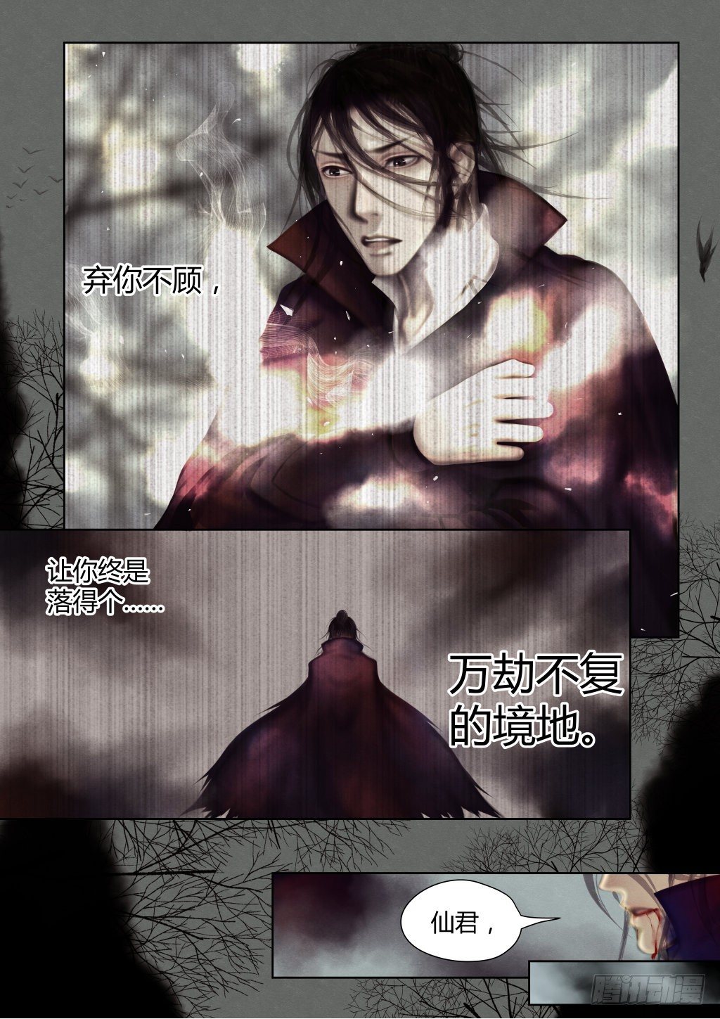 前传二、恳求6