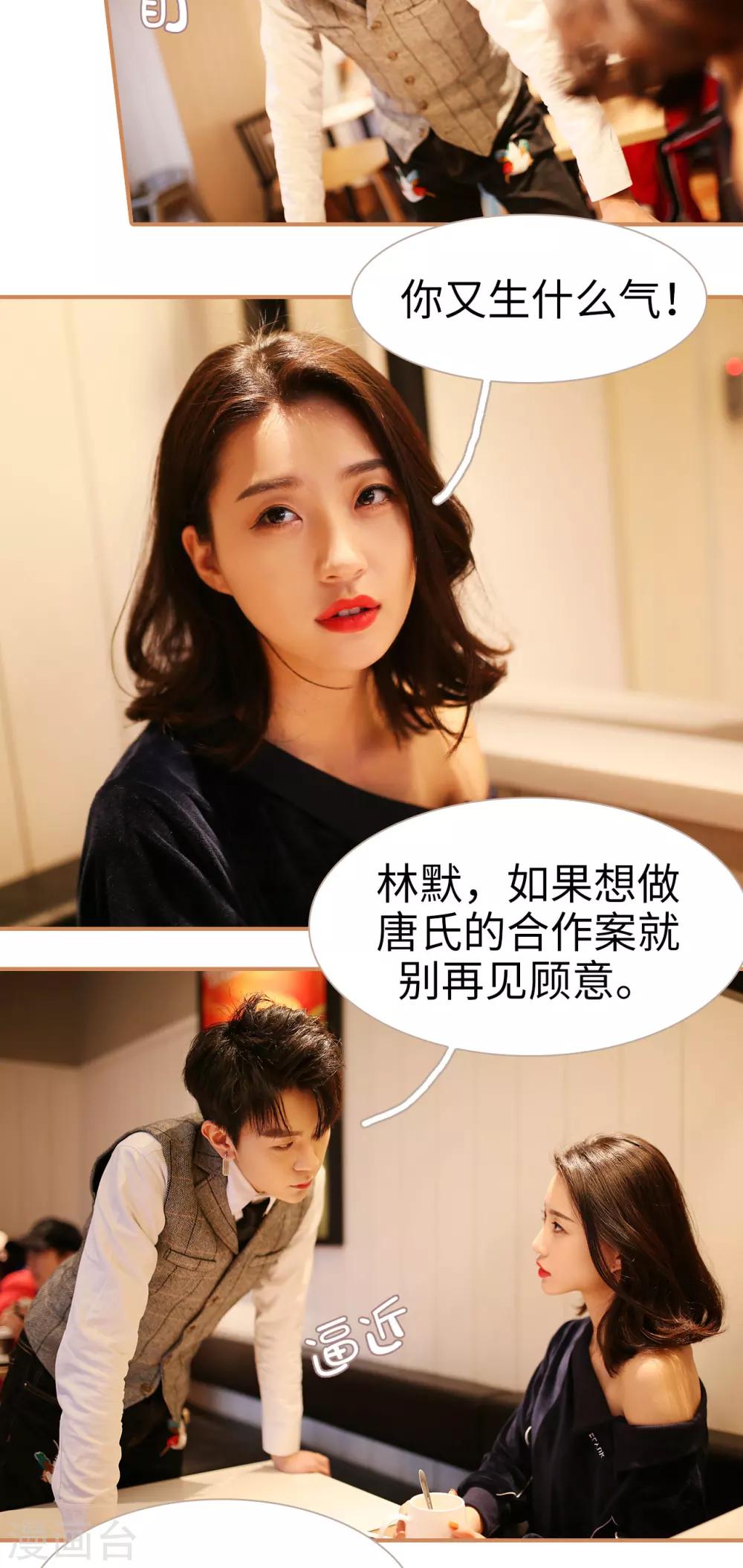 第21话16