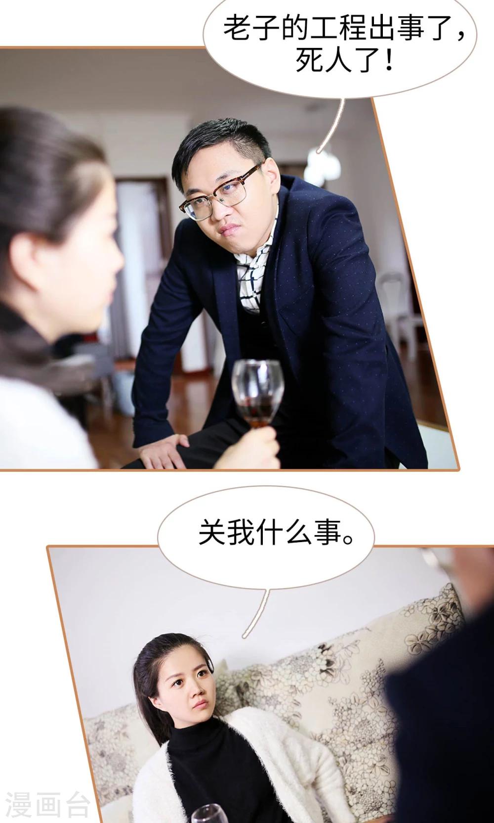第45话3