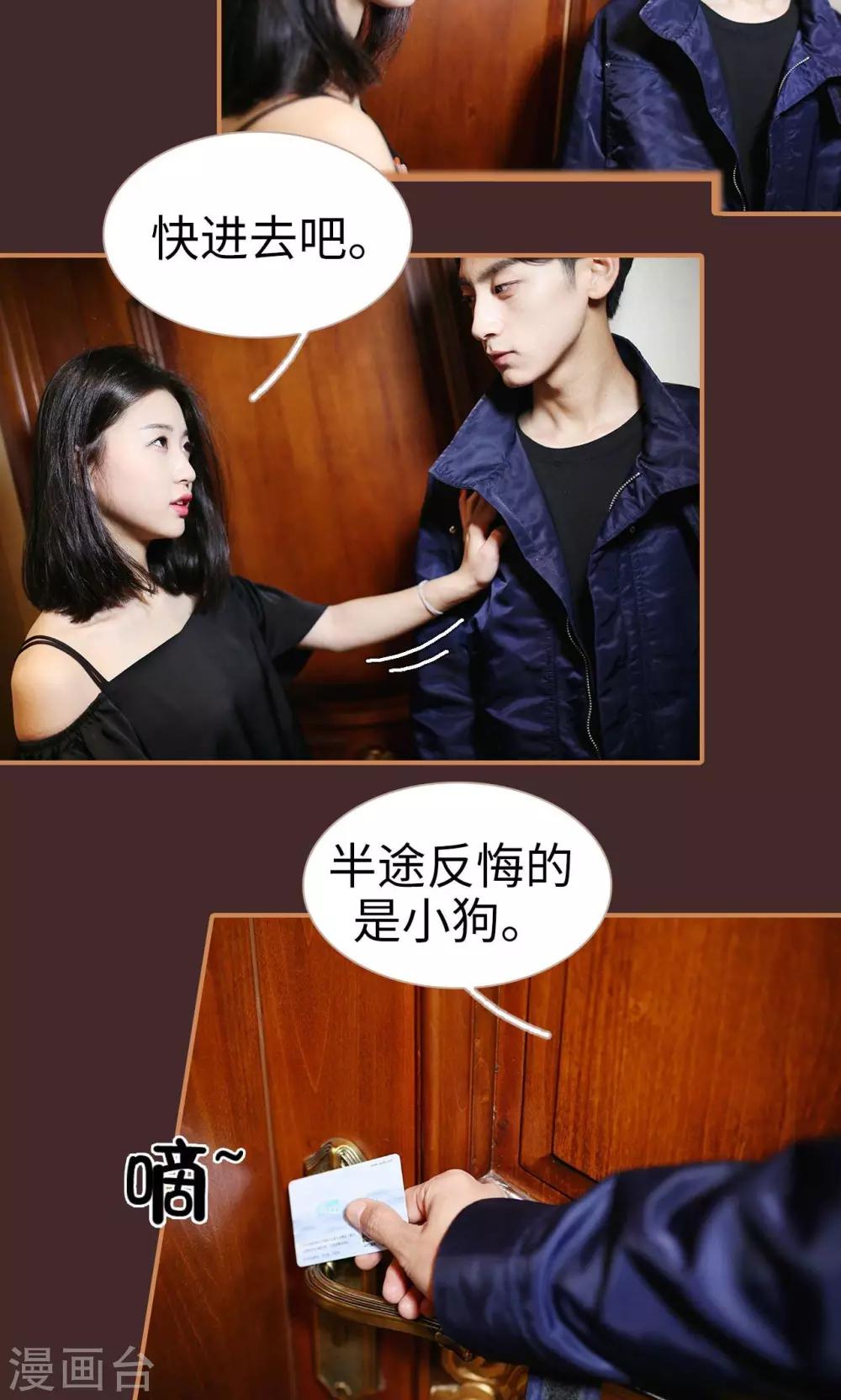 第33话3