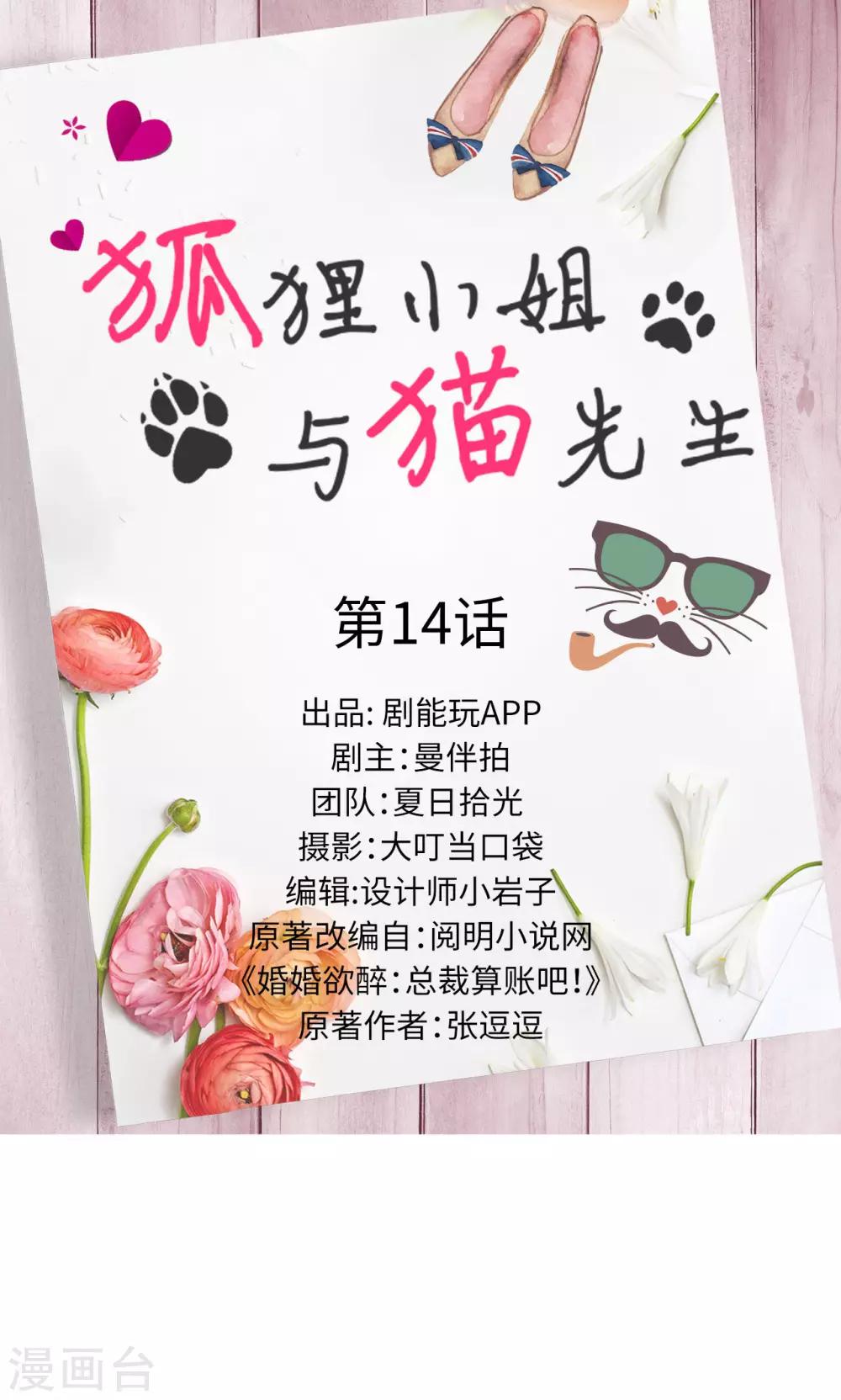 第14话0
