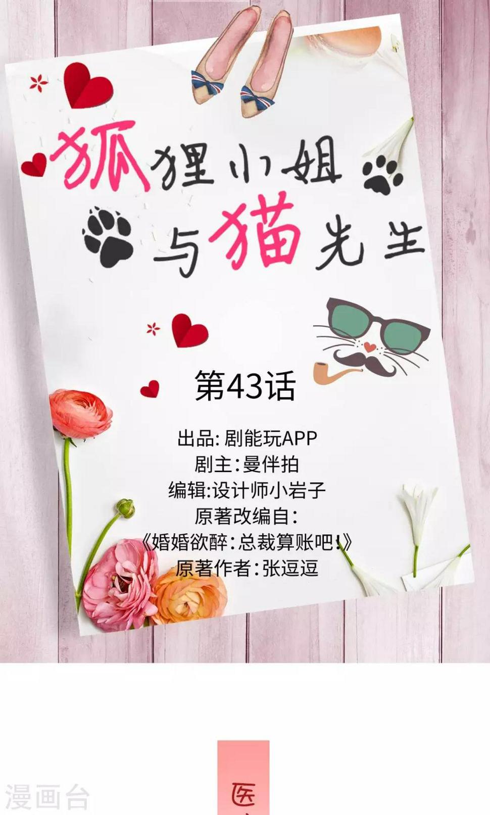 第43话0
