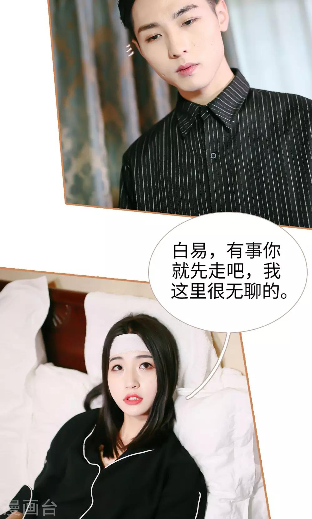 第16话5