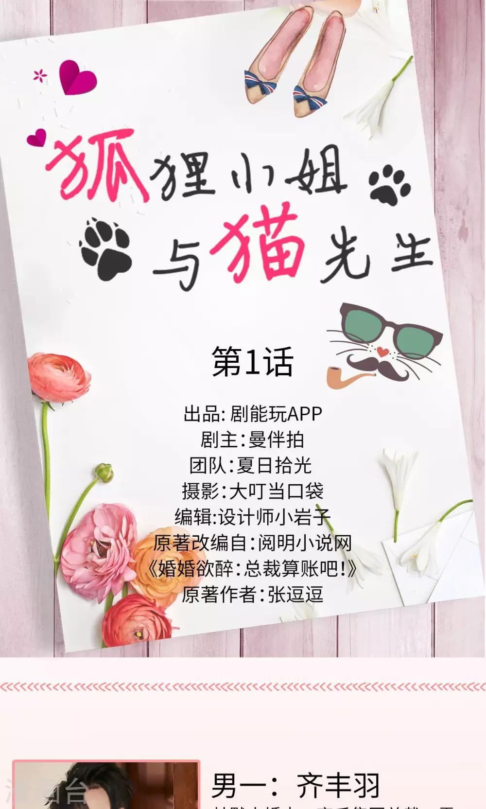 第1话0