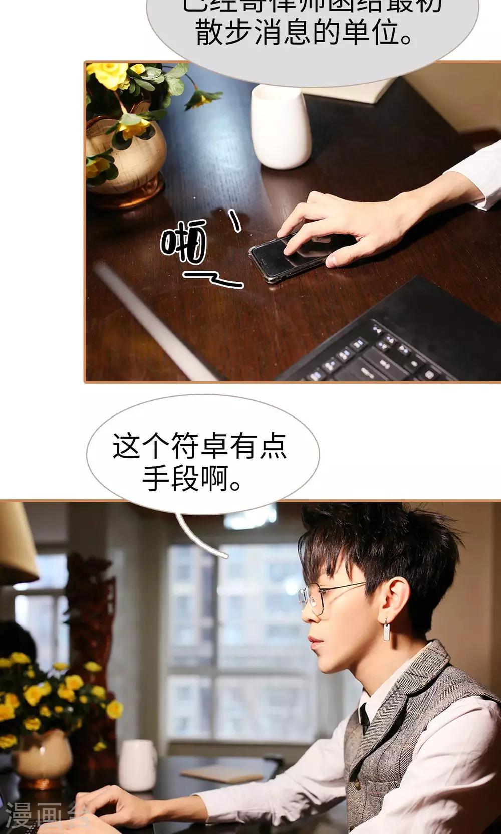 第26话4