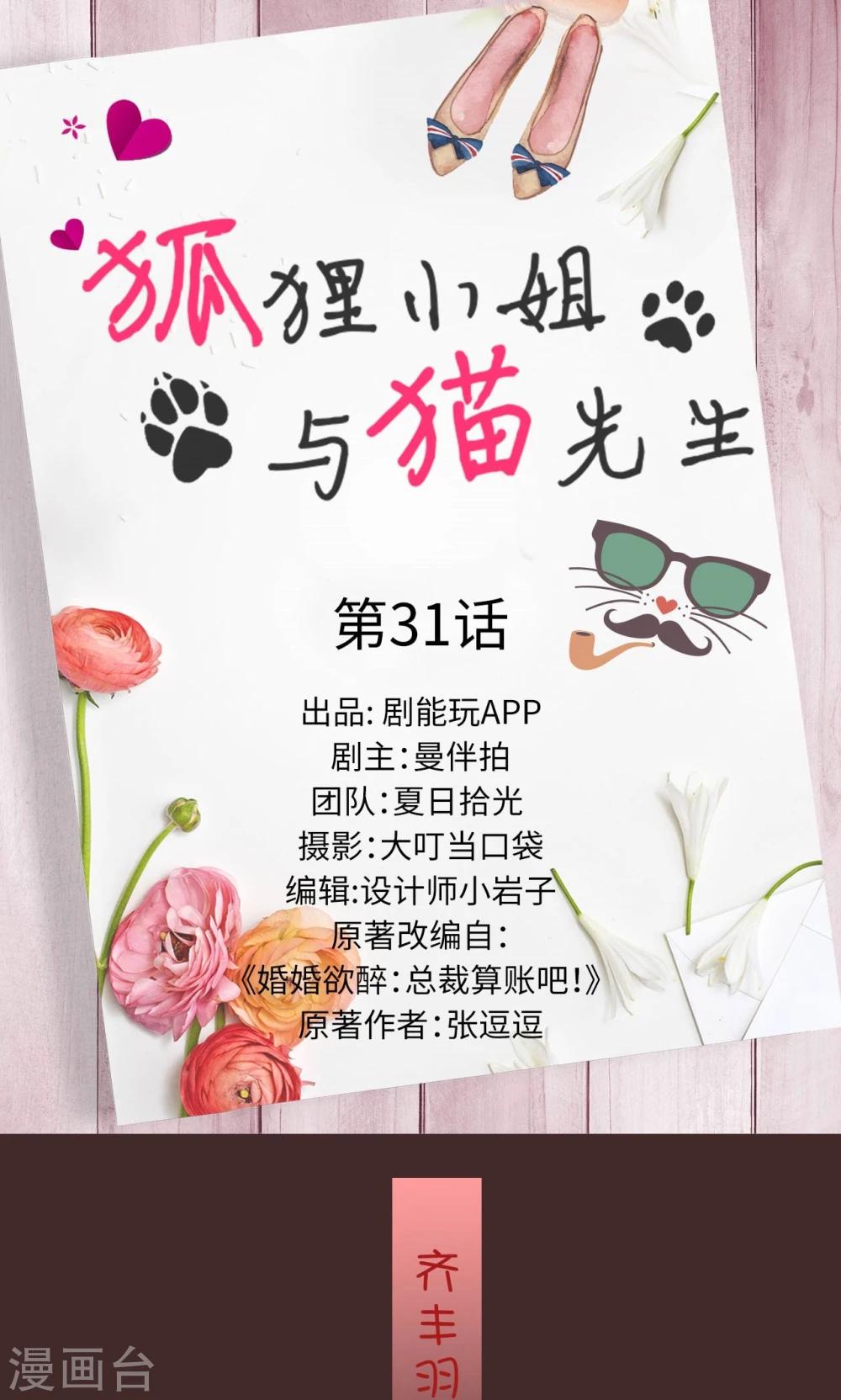 第31话0
