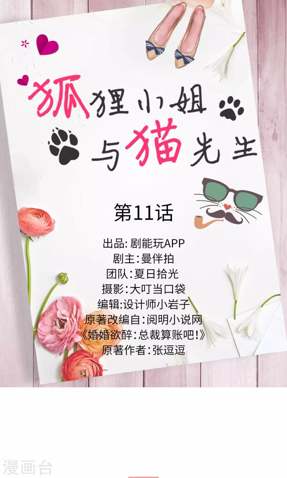 第11话0