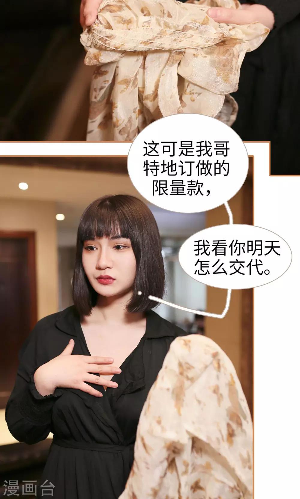 第3话6