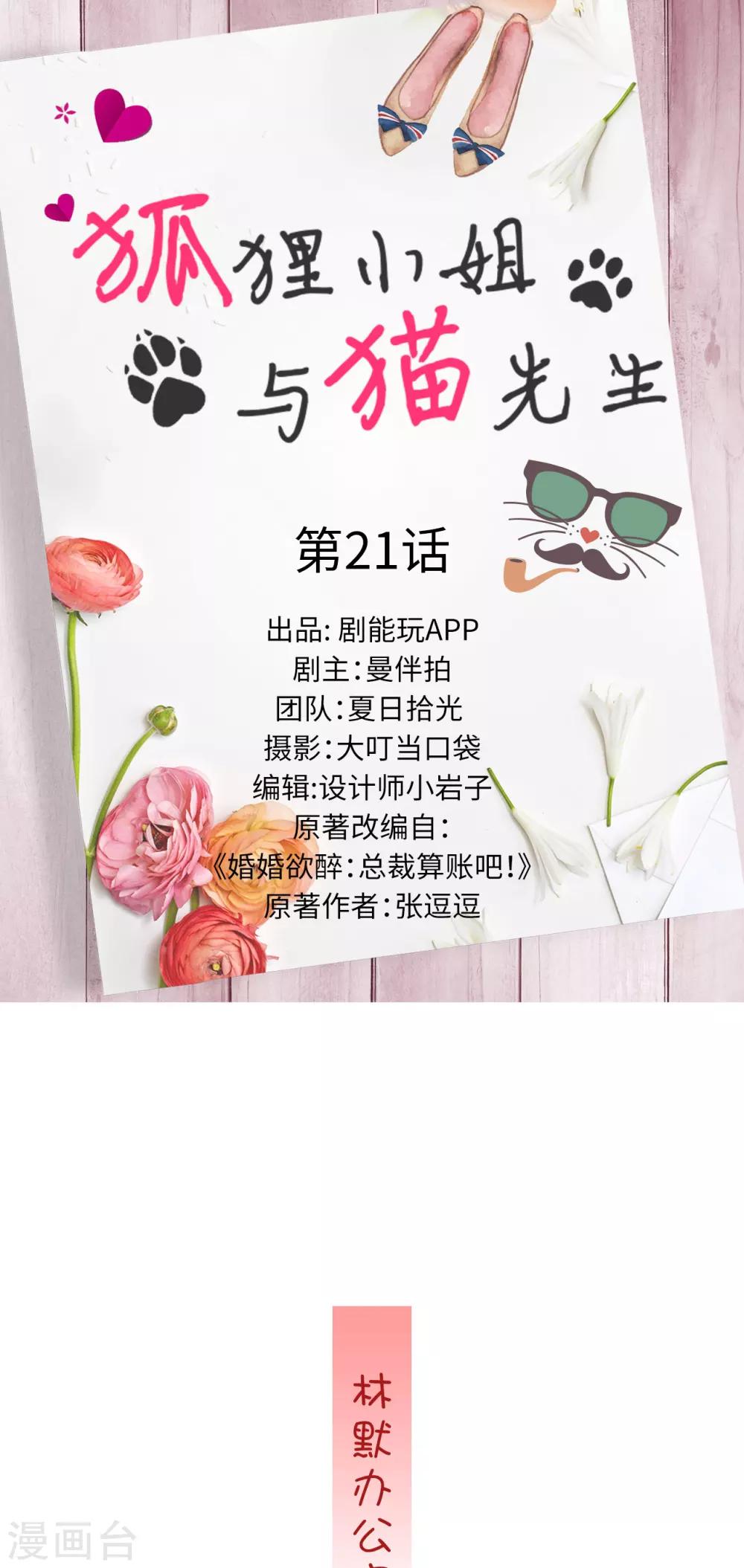 第21话0