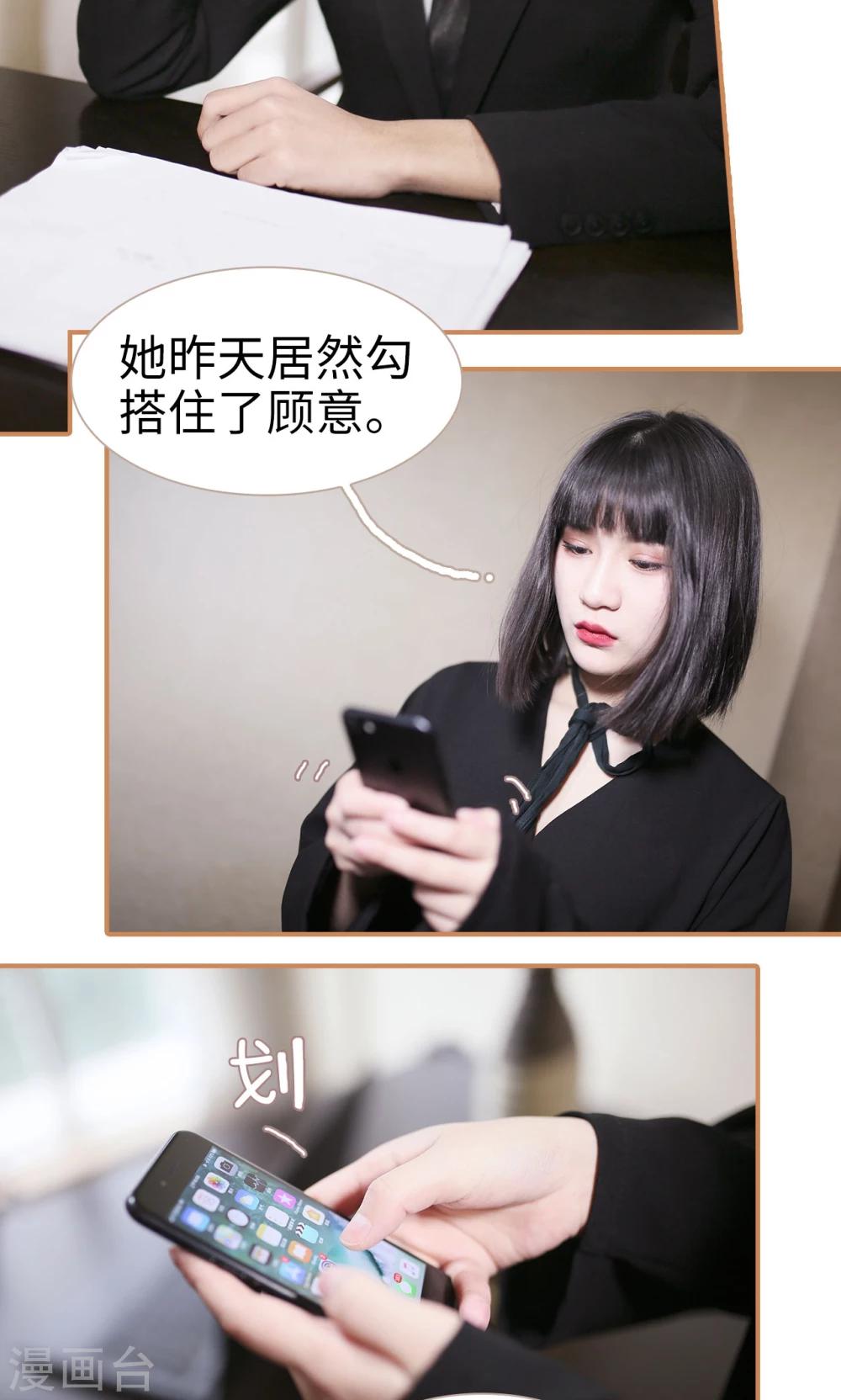 第6话10
