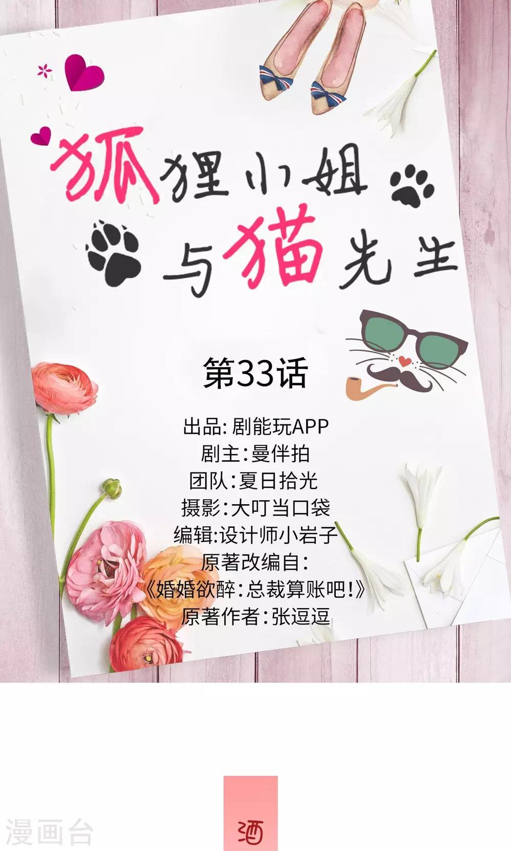 第33话0