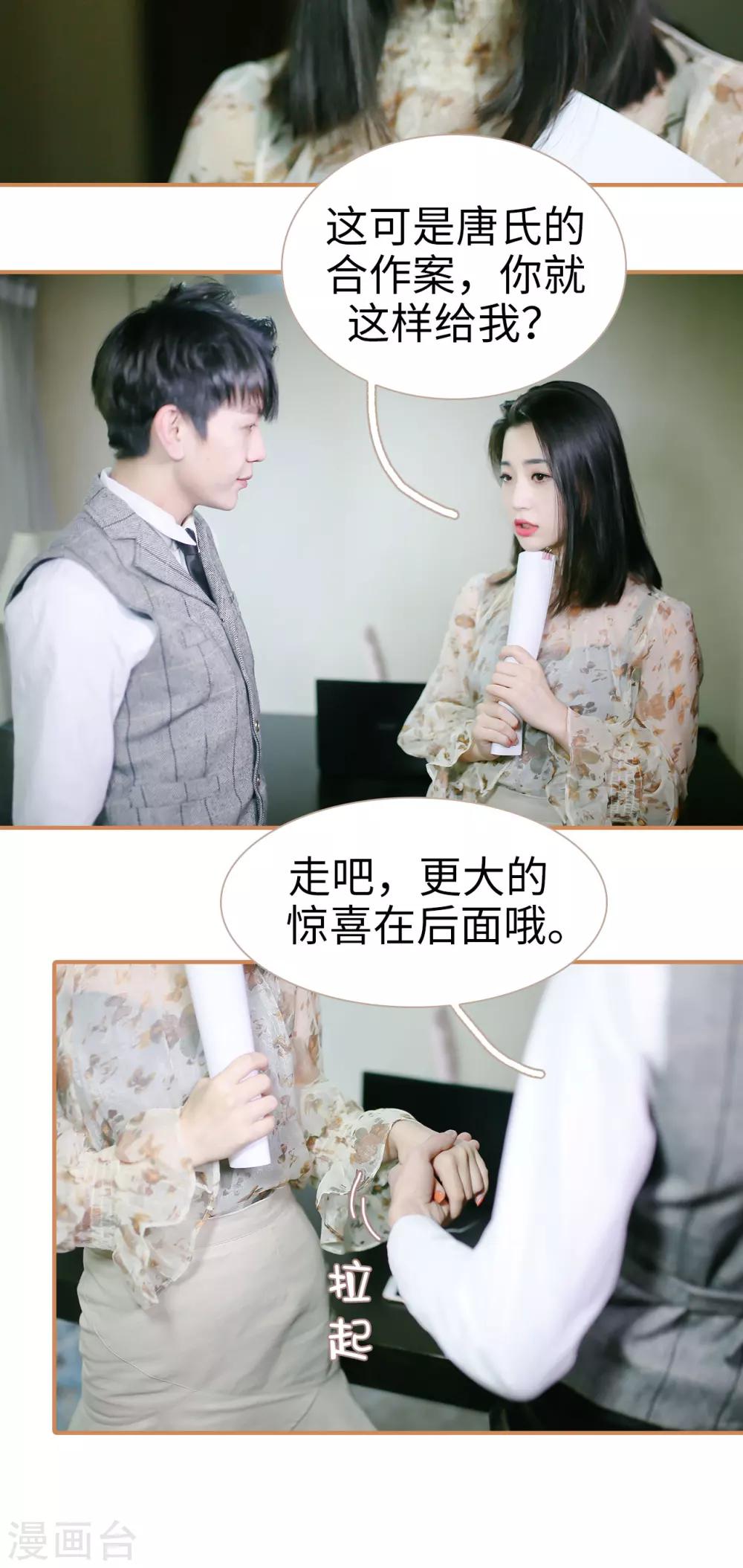 第21话5
