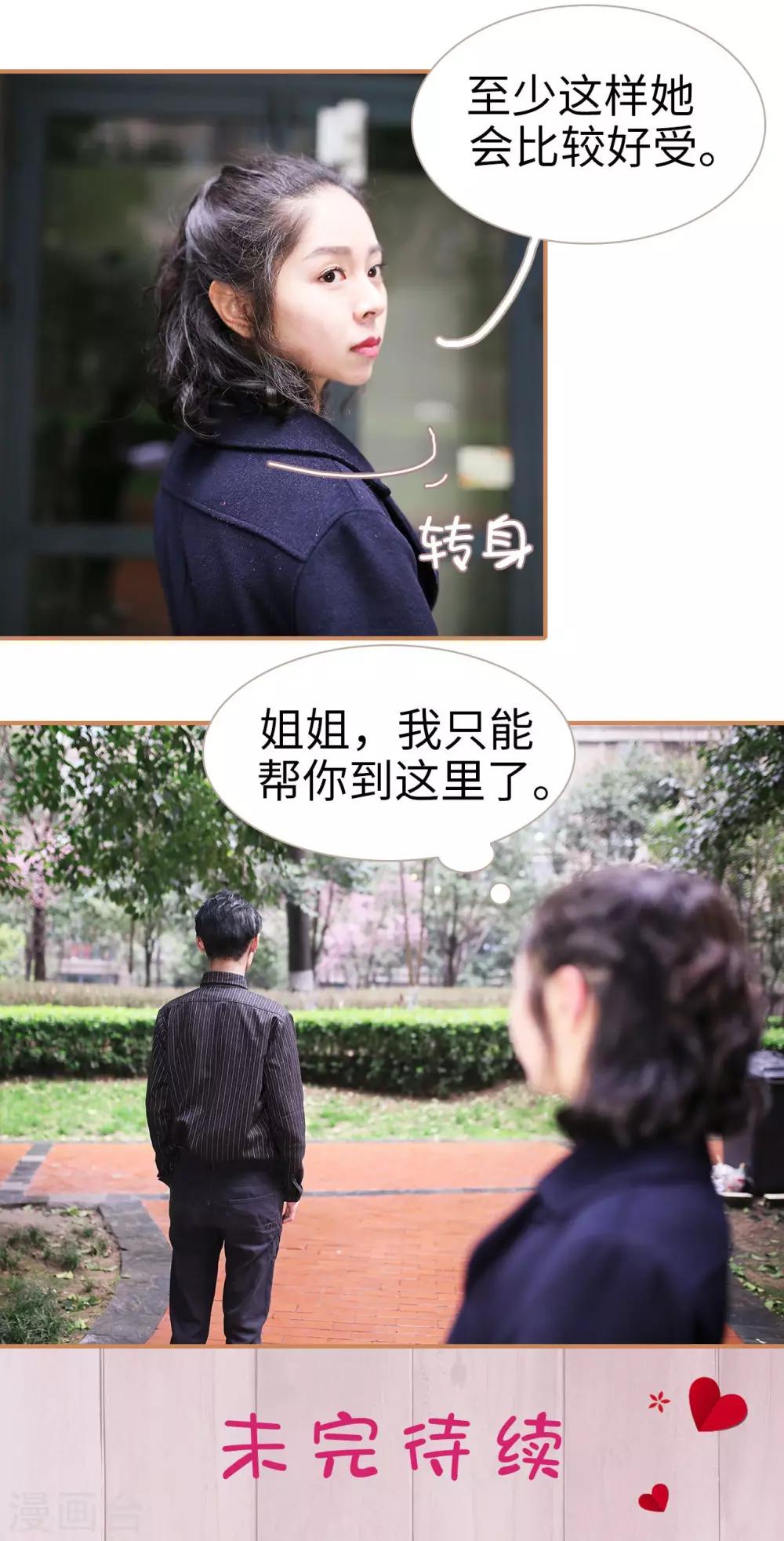 第16话21