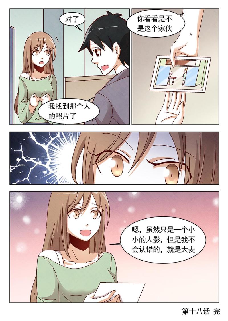18（2）10