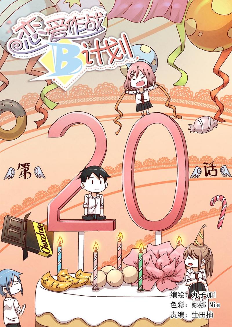 20（1）0